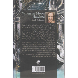 کتاب وقتی که از ماه زاده شد اثر سارا ای پارکر نشر داهی