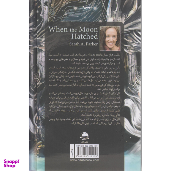 کتاب وقتی که از ماه زاده شد اثر سارا ای پارکر نشر داهی