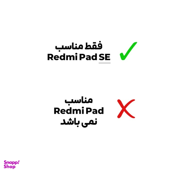 محافظ صفحه نمایش تبلت مدل RMS - SUD Plus مناسب برای شیائومی Redmi Pad SE
