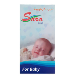 شورت گره ای کودک سارا مدل S-17944 بسته 5 عددی