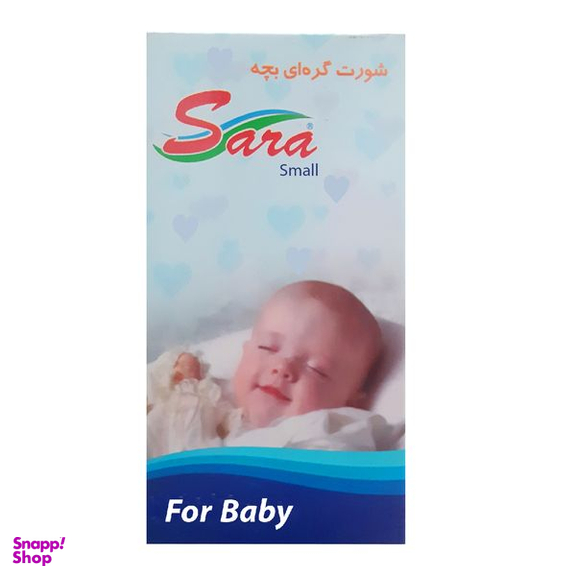 شورت گره ای کودک سارا مدل S-17944 بسته 5 عددی