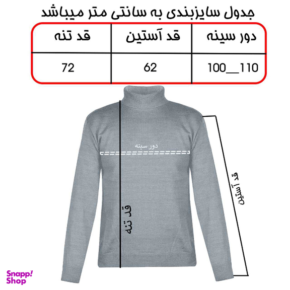 پلیور یقه اسکی مردانه مدل ABN1-E-P رنگ آبی نفتی