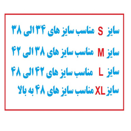 حوله پالتویی ابراهیمی یزد مدل T85 سایز 125