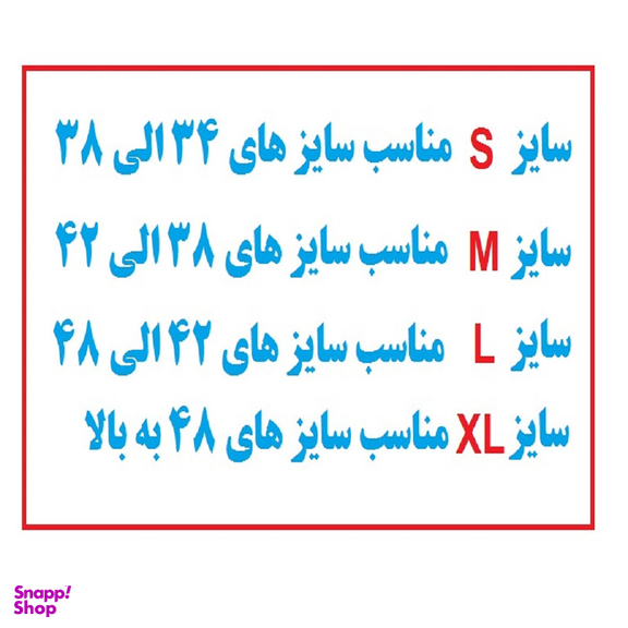 حوله پالتویی ابراهیمی یزد مدل T85 سایز 125