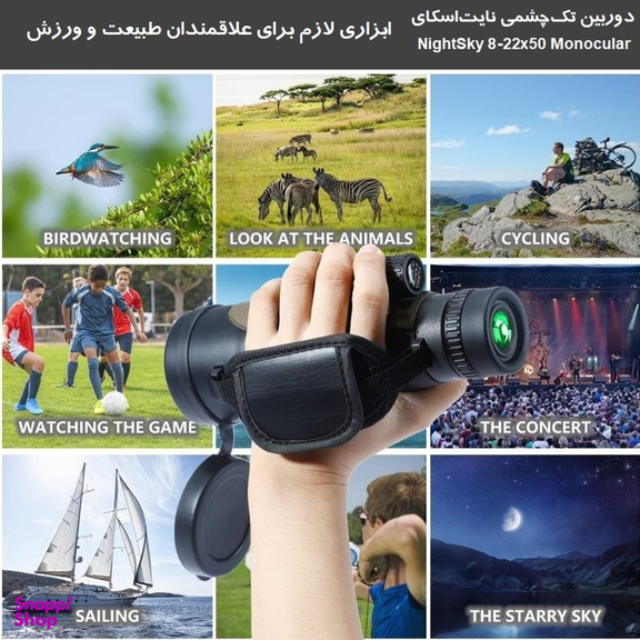 دوربین دوچشمی مدل 22x50 همراه با رابط عکاسی