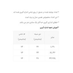 زیرپوش مردانه دل مد گروپ مدل 249094002