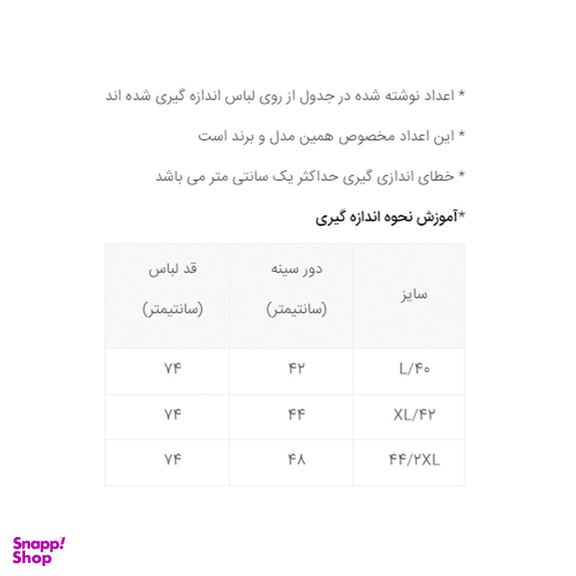زیرپوش مردانه دل مد گروپ مدل 249094002