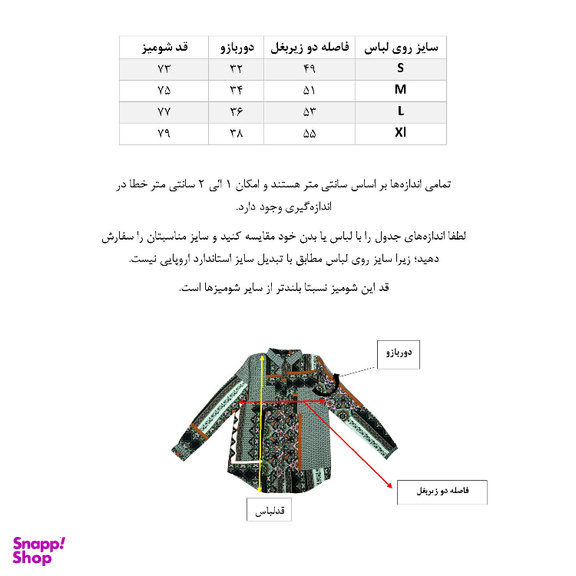 شومیز زنانه لیندکس مدل وینتیج
