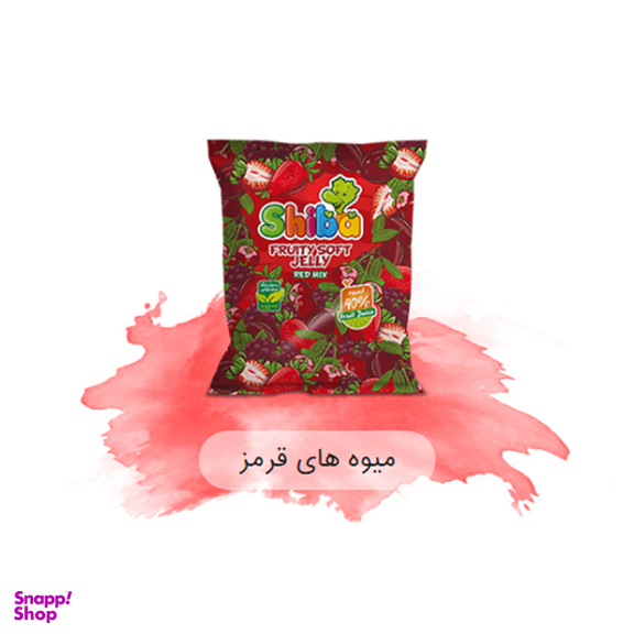 پاستيل سافت جلی آبميوه ای با طعم میوه های قرمز شیبا وزن 160 گرم