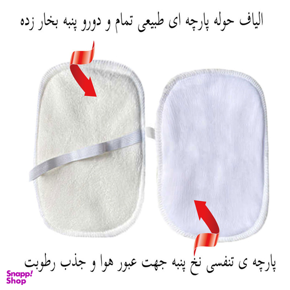 پد عرق گیر هیاهو مدل Underarm Sweat بسته 6 عددی