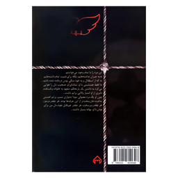 کتاب بهانه اثر نیلوفر پور حسین نشر سخن