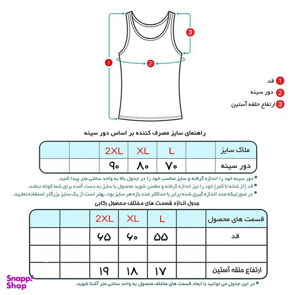 تاپ راحتی زنانه برهان تن پوش مدل پنبه ای کد 1021 رنگ مشکی