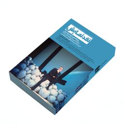 فصلنامه فرهنگی هنری نقد نمایش شماره 7 و 8 نشر وزان