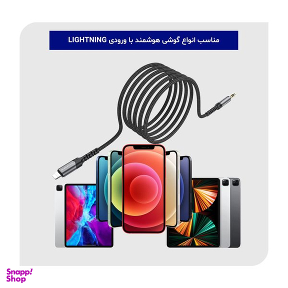 کابل تبدیل لایتنینگ به جک 3.5 میلی متری بروفون مدل BL15 طول 1 متر