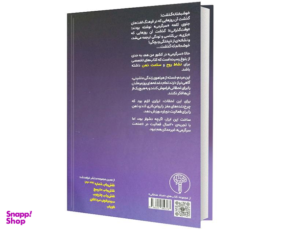 کتاب نقش یاب شماره اثر محمدمهدی رنجبر نشر محمد مهدی رنجبر جلد اول