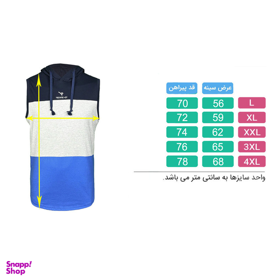 تاپ کلاه دار مردانه تکنیک+07 مدل TS-156-SO-TO
