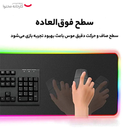 ماوس پد مخصوص بازی مدل RGB 80x30