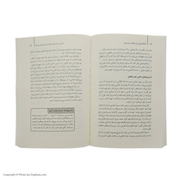 کتاب 50 اقدام فوری برای افزایش عزت نفس اثر وندی گرین انتشارات شباهنگ