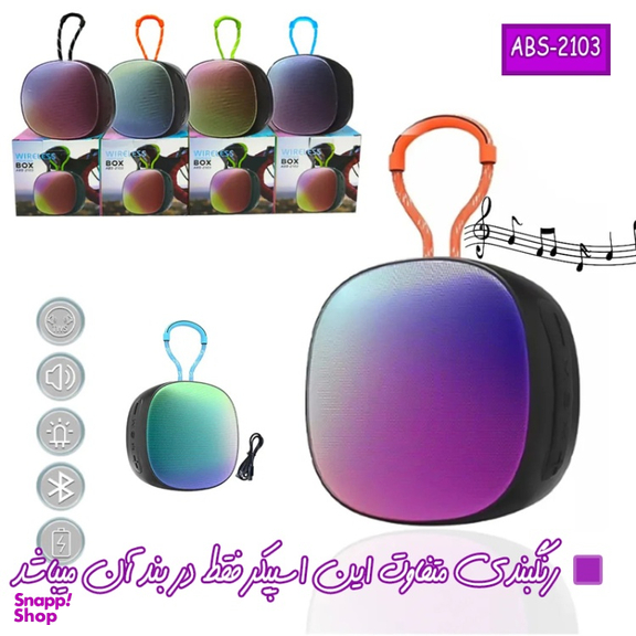 اسپیکر بلوتوثی قابل حمل مدل ABS-2103