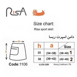 دامن ورزشی زنانه ریسا کد 1106 رنگ طوسی