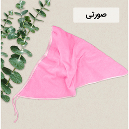 حوله کلاهی ایران حوله مدل روسری