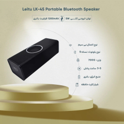 اسپیکر بلوتوثی قابل حمل لیتو مدل LK-45