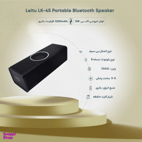 اسپیکر بلوتوثی قابل حمل لیتو مدل LK-45