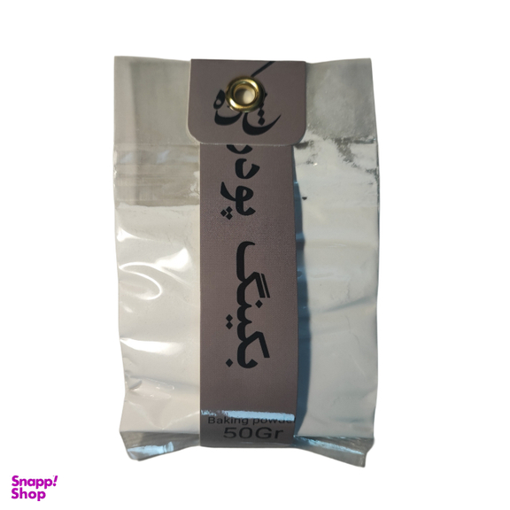 بکینگ پودر چکه وزن 50 گرم