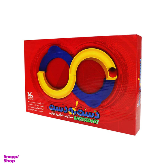 اسباب بازی کانون پرورش فکری مدل دست به دست