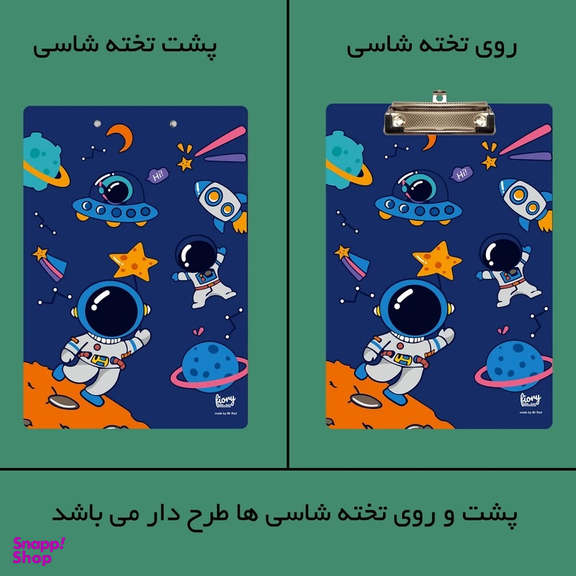 تخته شاسی مستر راد مدل فضانورد سایز A5 به همراه کاغذ یادداشت