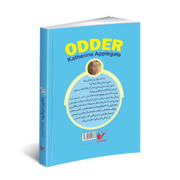 کتاب آدر اثر کاترین اپلگیت انتشارات محراب دانش