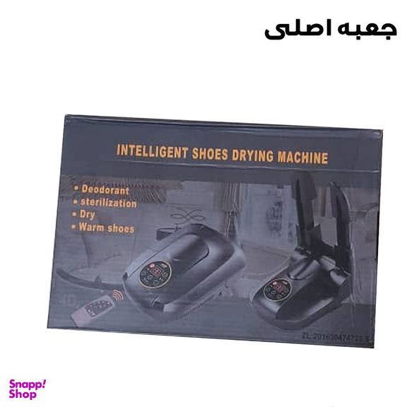خشک کن و بوگیر کفش مدل SHOE-DRYER