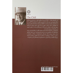 کتاب مطرود اثر راس مک دونالد انتشارات فارابی