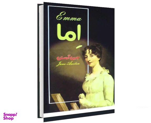 کتاب اما اثر جین آستین نشر پرثوآ