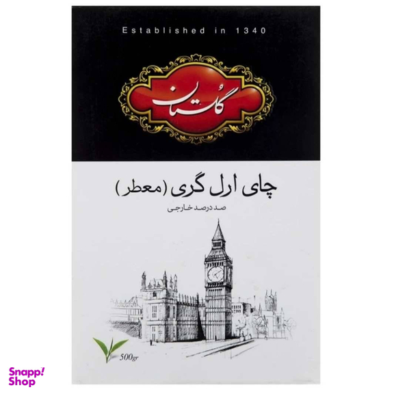 چای سیاه ارل گری گلستان وزن 500 گرم