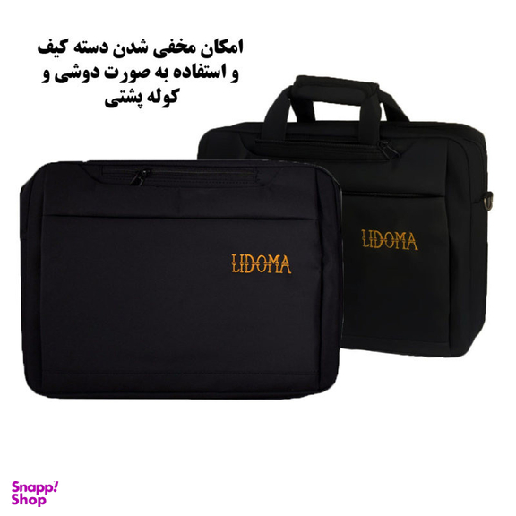 کیف لپ تاپ لیدوما مدل Li-07  مناسب برای لپ تاپ 13 تا 15 اینچی