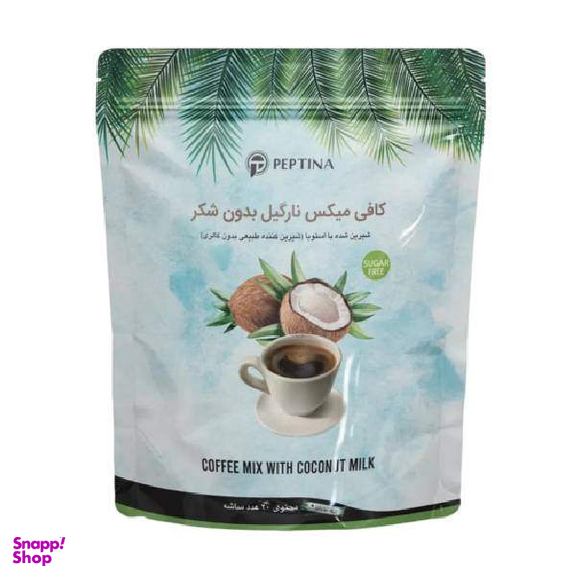 کافی میکس نارگیل بدون شکر پپتینا بسته 20 عددی
