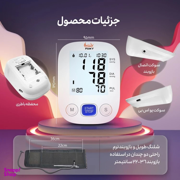 فشارسنج دیجیتال سخنگو فوکسی مدل u80-y