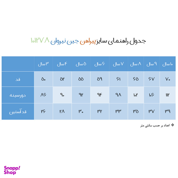 پیراهن دخترانه نیروان مدل 101278 -2