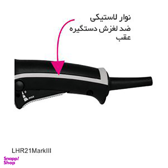 دستگاه پولیش روپس مدل LHR21MarkIII/STD کد 870742 سایز 21 میلی‌ متر