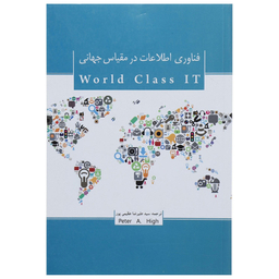 کتاب فناوری اطلاعات در مقیاس جهانی اثر پیتر آ.های