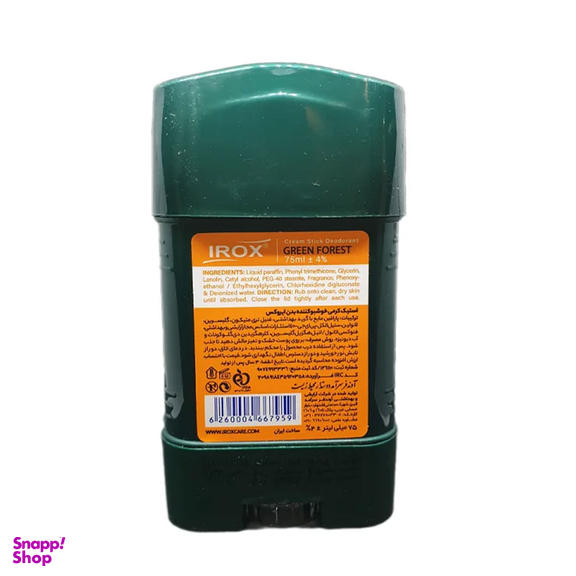 دئودورانت مردانه ایروکس مدل Green Forest حجم 75 میلی لیتر