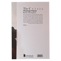 کتاب بحران اثر توماس پین ترجمه رامین مستقیم انتشارات روشنگران و مطالعات زنان
