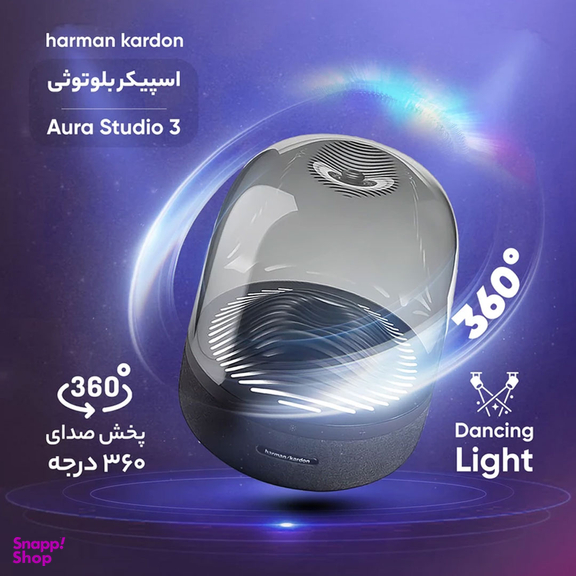 اسپیکر بی سیم بلوتوثی هارمن کاردن مدل Aura Studio 3
