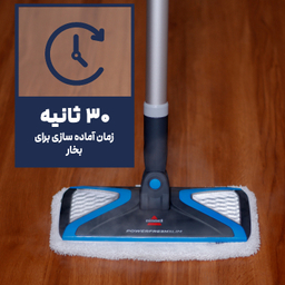 بخارشو بیسل مدل Power Fresh Slim️ کد 2781Z