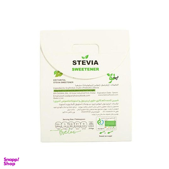 شیرین‌کننده مخصوص آشپزی اریتریتول و استویا بیلو وزن 210 گرم