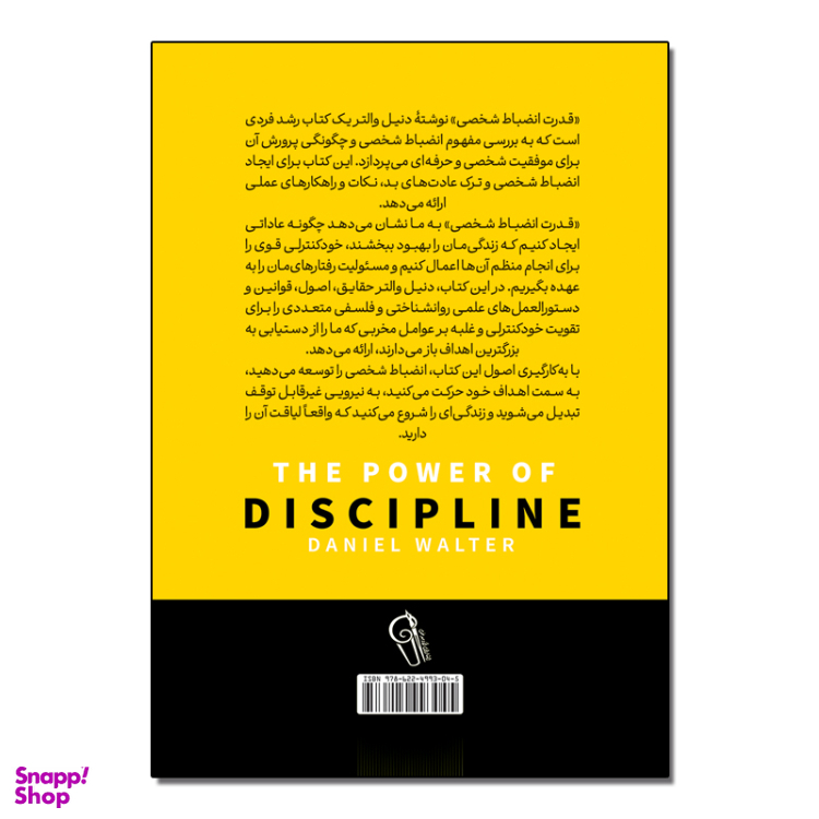 کتاب قدرت انضباط شخصی اثر دنیل والتر نشر آزرمیدخت