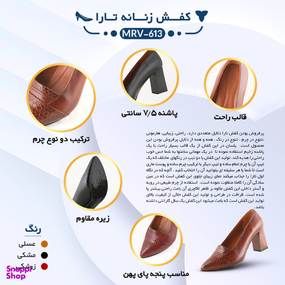 ست کیف و کفش زنانه چرم یلسان مدل لیندا کد TARA-MRV-912-ASL