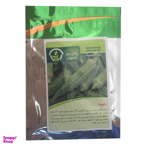 بذر بامیه پاکان بذر مدل PBF-03