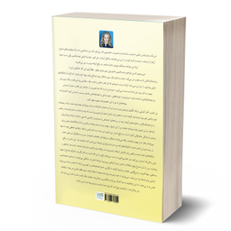 کتاب نیک سرشت اثر بکی کندی ترجمۀ محمد ساکی نشر آذرگون